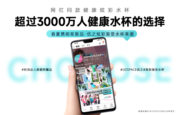 春夏明星產(chǎn)品，優(yōu)之炫彩漸變水杯