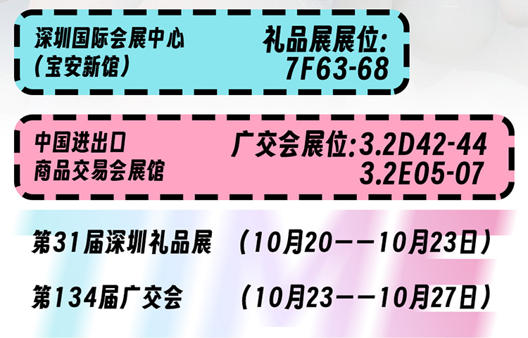 UZSPACE將攜新品亮相深圳禮品展、廣交會(huì)