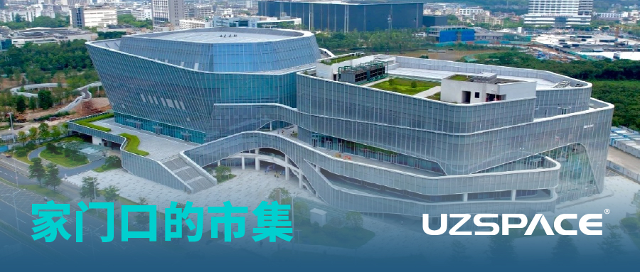 優(yōu)之科技閃耀寶龍文體中心開業(yè)盛典，與深圳共舞健康新風尚！