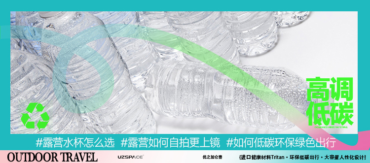 露營選用什么水杯比較實用？