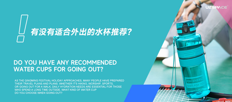 水杯選擇什么品牌的好?